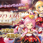 EXNOA、『ガールズ・ブック・メイカー』のサービスを2021年7月30日をもって終了