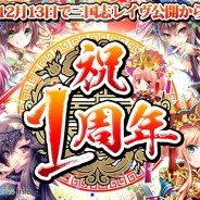 ORATTA『三国志レイヴ』がサービス開始1周年…記念キャラ「蔡文姫」がもらえるログインボーナスや人気投票も実施