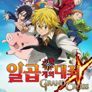 ネットマーブル『七つの大罪 ~光と闇の交戦~』が日韓ストアランキングを席巻! 韓国版は首位獲得、日本版も4位に!
