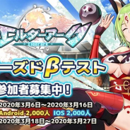 FUNYOURS JAPAN、2020年配信予定の『エルダーアーク』の公式サイトを公開 クローズドβテストの開催とテスター募集も発表!
