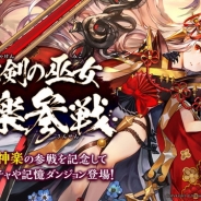 【App Storeランキング(12/22)】新キャラ「神楽」登場の『セブンナイツ』が93→14位 144ランクアップの『ミリシタ』はガチャ施策が起因に