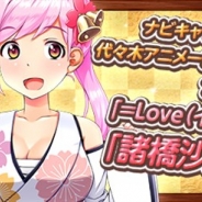 エイジ、みんなで遊ぶソーシャルカジノ『みんなでカジノ』の事前登録受付を開始 近日正式サービス開始予定