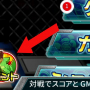 サイバーステップ、『ゲットアンプドモバイル』にて新イベント「レイドチャレンジ」を開催!