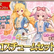 DMMゲームス、『OZ Chrono Chronicle』でKERA×Angelic Pretty×OZコラボセットが登場 経験値素材が手に入るガチャキャンペーンを開催