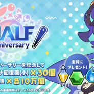 Cygames、『ワールドフリッパー』で第2弾ハーフアニバーサリー記念プレゼント実施中!