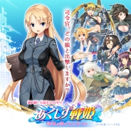 Donuts、新作『超ド級!美少女RPG(仮)』の正式タイトルが『あくしず戦姫 ~戦場を駆ける乙女たち~』に決定 参加声優も公開