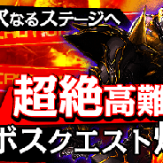 グッドスマイルカンパニー、『グランドサマナーズ』にて難攻不落の超絶高難易度巨大ボスダンジョンを10月18日に追加