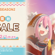 エディア、『MAPLUS キャラ de ナビ』でアニメ「ゆるキャン△ SEASON2」放送開始記念セールを実施