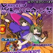 ヤマトクルー、『宇宙戦艦ヤマト2199 BATTLE FIELD INFINITY』でイベント「恐怖のハロウィン祭」を開催