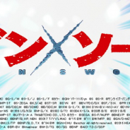 バンナム、『スーパーロボット大戦X-Ω』で「ガン×ソード」の期間限定参戦を決定 『バトルスピリッツ ブレイヴ』も