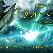 DMM GAMES、『クロスオーバード』の完全無料化に伴いブロックチェーン技術応用サービスを搭載した新コンテンツを導入へ