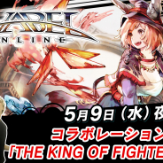 アソビモ、『アヴァベルオンライン』公式生放送を本日19時より実施! 『KOF ’98』コラボレーションイベントを紹介