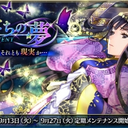 DMMゲームズ、『魔法図書館キュラレ』で新シーズン「星たちの夢」を開始 星座にまつわる魔導書やボスが新たに登場!