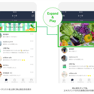 LINE、「LINE」アプリのトークリスト最上部に動画広告を配信できる法人向け新サービス「Talk Head View」の正式提供を開始