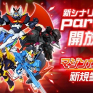 【App Storeランキング(10/22)】『スーパーロボット大戦DD』がリリースから1年超を経て初のトップ30入り 『魔法使いの約束』はトップ10復帰
