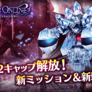 アソビモ、『オルクスオンライン』にて新ミッション「世界分かつ氷原」を公開! 最高レアリティの★8新装備が入手可能