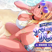 バンナム、『シャニマス』でプロデュースイベント「サマー・ビーチ・ボックス」を8月9日より開催! SRプロデュースアイドル「和泉 愛依」をGETしよう!