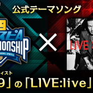 KONAMI、『プロスピA』のeスポーツ大会「スピチャン」の公式テーマソングが「AK-69」の「LIVE:live」に決定!