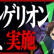 【Google Playランキング(7/1)】「エヴァ」コラボ開催の『パズドラ』が29ランクアップ 5周年記念施策実施の『あんスタmusic』はトップ30復帰