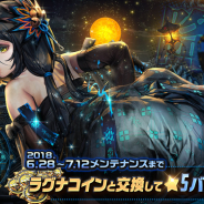 ステアーズ、『デスティニーチャイルド』で「ラグナブレイク シーズン3 -禁忌の花-」開催! 新キャラ声優によるサイン色紙プレゼントキャンペーンも