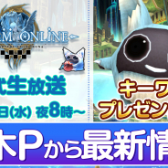 アソビモ、『トーラムオンライン』公式生放送を22日に実施 最新情報をプロデューサーが先行公開