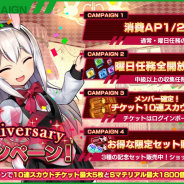 DMM GAMES、『凍京NECRO<トウキョウ・ネクロ> SUICIDE MISSION』で「Half Anniversaryキャンペーン」開催! メイン任務「5章」を追加