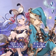 Cygames、『グランブルーファンタジー』で期間限定イベント「リペイント・ザ・メモリー」を開催 レジェンドフェスにアンチラも登場!