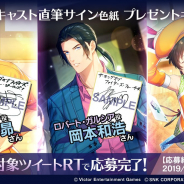 ビクターエンタテインメント・ゲームズ、『THE KING OF FIGHTERS for GIRLS』の色紙プレゼントCP開催中 リョウ・サカザキ(木村昴さん)などが対象に!!