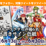 バンナム、動画配信プラットフォーム「&CAST!!!」で「神酒ノ尊-ミキノミコト」第2弾キャラのサンプルボイスを公開! 担当声優のサイン色紙プレゼントCPも開始