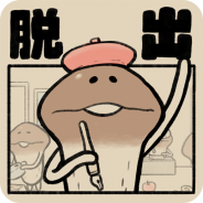 ビーワークス、脱出ゲーム×4コマの極上お手軽ひまつぶしアプリ『なめよん ~なめこの脱出ゲーム~』を配信開始!