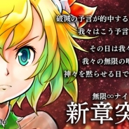 スクエニ、『無限∞ナイツ』の大型アップデートを7月下旬以降に実施へ 新シナリオ追加やホーム画面リニューアル、 新機能「探索」の追加など