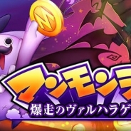 グラニ、『マンモンラン~爆走のヴァルハラゲート~』のサービスを2018年6月20日をもって終了