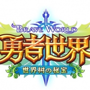 gumi、盛大遊戯と組みフォーメーションRPG『勇者世界』の中国展開を開始! 売上ランキングでトップ20に入るなど好スタート