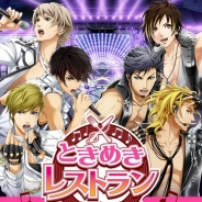 エクシングのJOYSOUNDが『ときめきレストラン☆☆☆』とタイアップ…センターがJOYSOUNDのPRキャラクターに