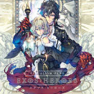 LINE Games、美麗グラフィックと重厚な群像劇が特徴の大作RPG『エグゾスヒーローズ』の事前登録開始! 公式サイトやTwitter、ゲームPV公開!