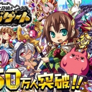 gloops、Mobage『大召喚!!マジゲート』のサービス提供を10月30日をもって終了