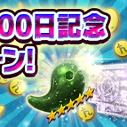 セガゲームス、『D×2 真・女神転生リベレーション』で「リリース200日記念キャンペーン」を開催 特別なログインボーナスなどを実施