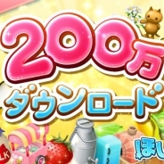 コロプラの島づくりSLG『ほしの島のにゃんこ』が累計200万DLを突破…記念キャンペーンを実施