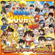 『ジャンプチ ヒーローズ』で200万ダウンロード突破記念キャンペーンが順次開催! 1日1回限定の無料レアガチャやキャラ育成キャンペーンなど