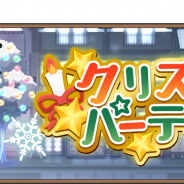 ブシロード、『名探偵コナンランナー』でイベント「クリスマスパーティー!-前編-」を開催! 特効キャラクターガチャも