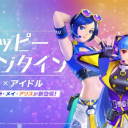 Netmarble、『KOF ALLSTAR』でバレンタインシーズン限定の新ガチャを開催 ルビーが最大1000個もらえるスーパーミッションも実施中