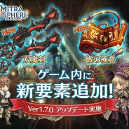 BOI、『ミトラスフィア』でVer1.7.0へのアップデートを実施 新たな育成要素「戦の極意」や新武器種「双魔剣」などを追加