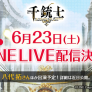 LINEとマーベラス、『千銃士』で「第2回 千銃士 LINE LIVE」を6月23日に配信決定! 6月16日よりアニメイトにて各種キャンペーンも開催