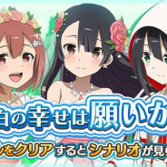オルトプラス、『結城友奈は勇者である 花結いのきらめき』でイベント『純白の幸せは願いから』を開催中!
