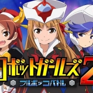USERJOY JAPANと東映アニメ、『ロボットガールズZ フルボッコバトル』のサービスを2016年1月7日をもって終了