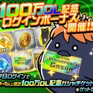 バンナム、『ハイキュー!!ドンピシャマッチ!!』が100万DLを突破! 100万DL記念の特別メモリが登場 劇場版公開記念「部活日誌」イベントも