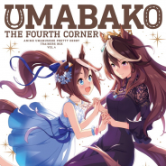 Cygames、『ウマ娘 プリティーダービー』新情報を多数公開!「ウマ箱」第4コーナージャケットビジュアル公開 ゲーム事前登録者数は35万人を突破