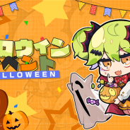 miHoYo、『崩壊3rd』でイベント「ハロウィン」を10月16日10時より開催 アイコンフレーム「神秘の夜大綬」などが手に入る