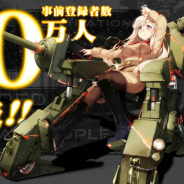 シドニア、『アッシュアームズ‐灰燼戦線‐』事前登録が10万人達成! 事前登録報酬ゲーム内キャラ「零戦二一型」を追加決定