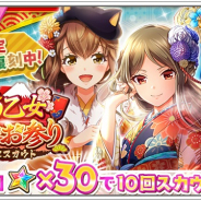 アカツキ、『八月のシンデレラナイン』で「華舞う乙女 新年お参り限定スカウト」を開催中! SSR神宮寺、椎名、宇喜多などが登場